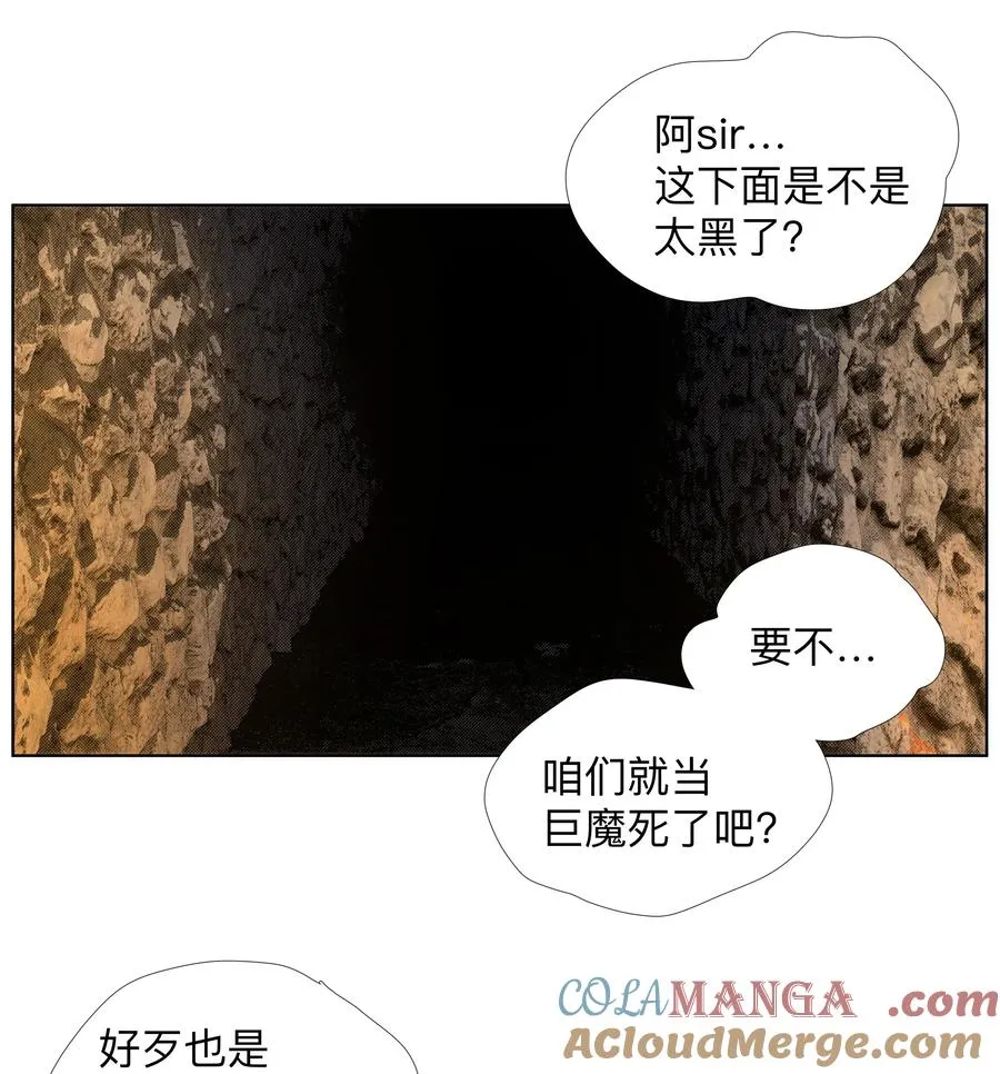 10 仙儿 第13页