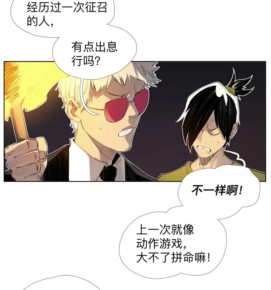 10 仙儿 第14页