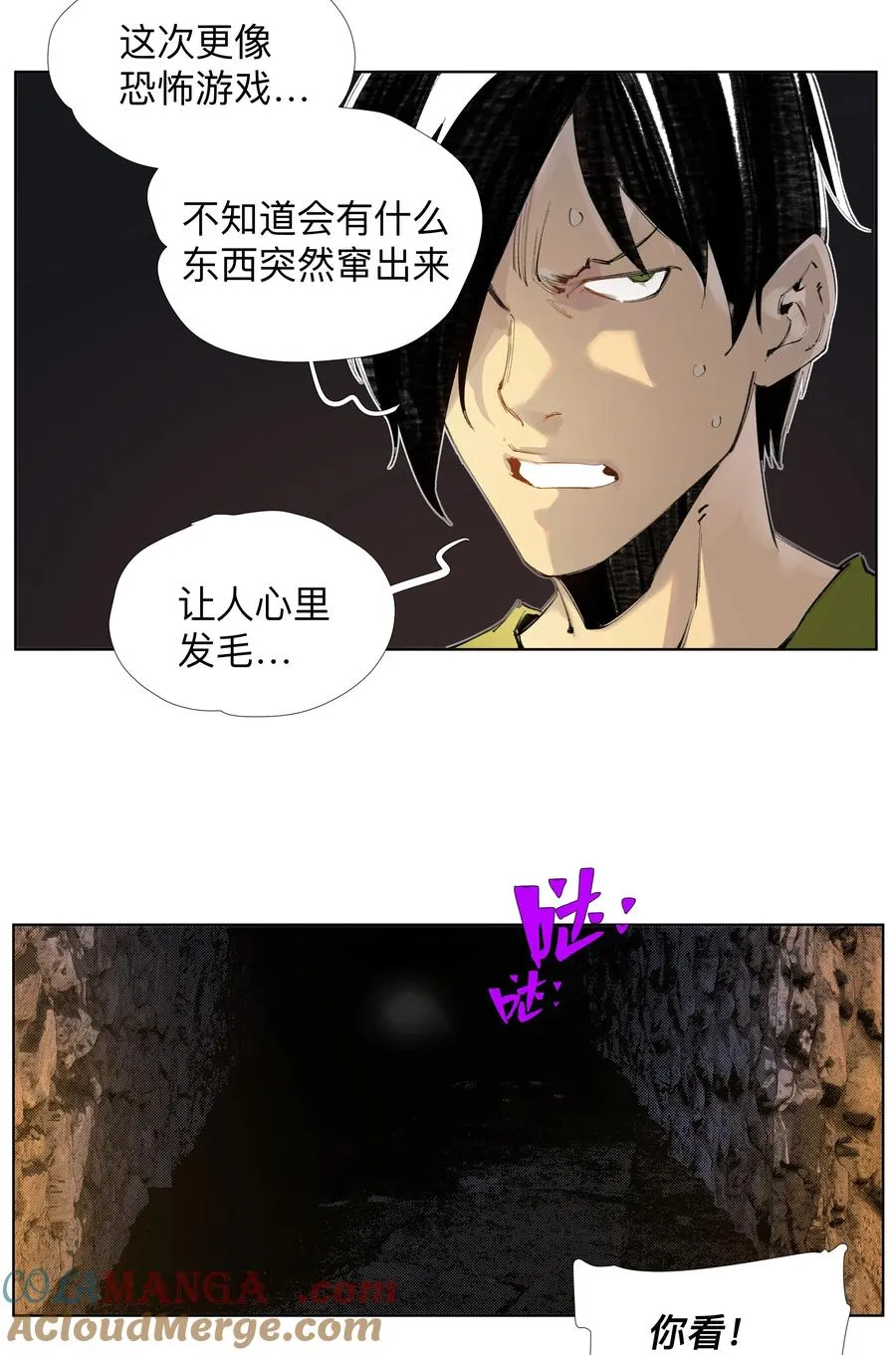 10 仙儿 第15页
