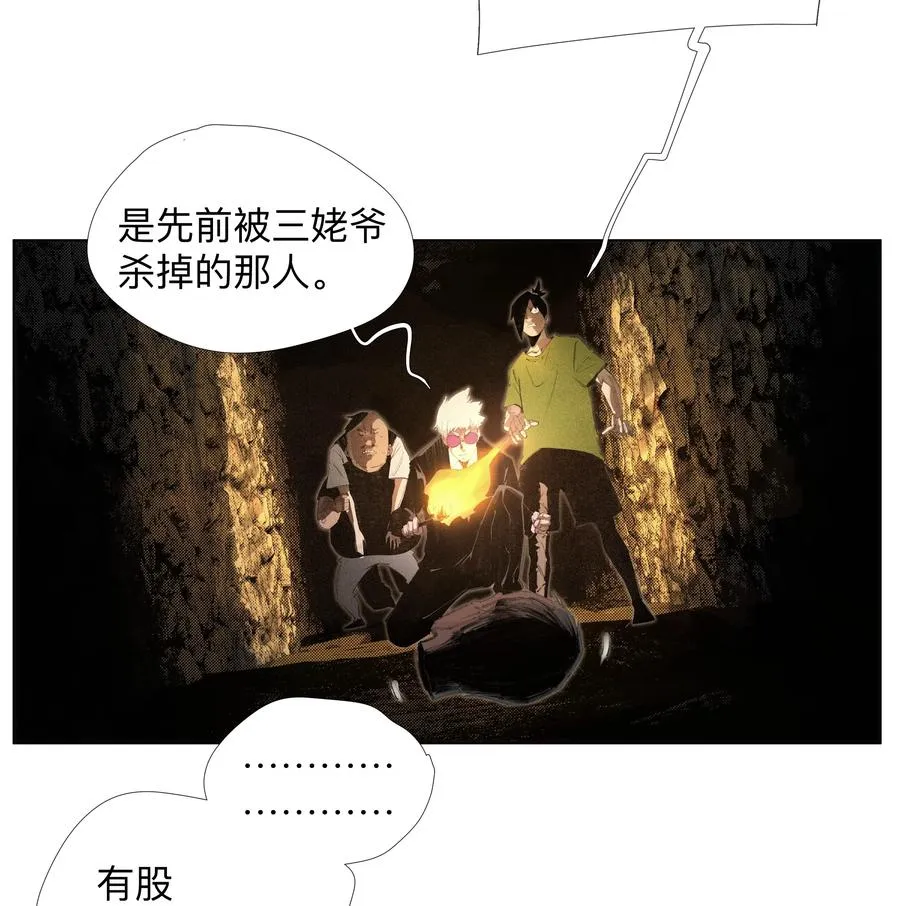 10 仙儿 第18页