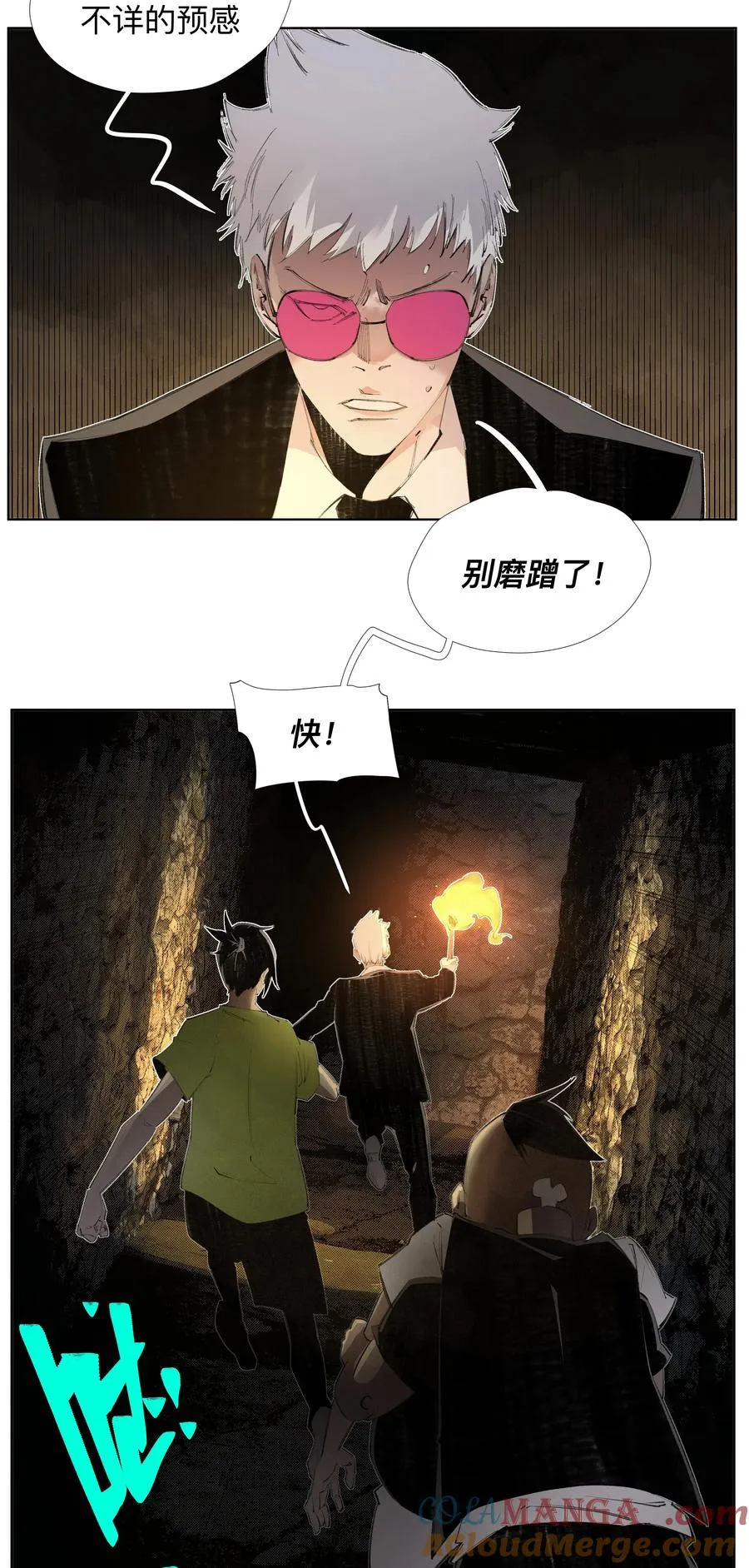 10 仙儿 第19页