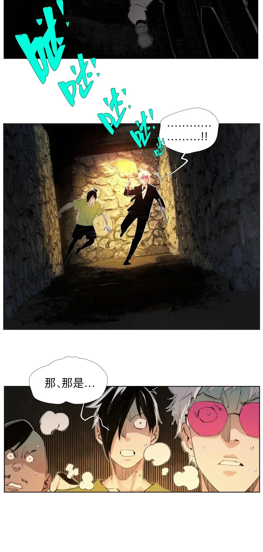 10 仙儿 第20页
