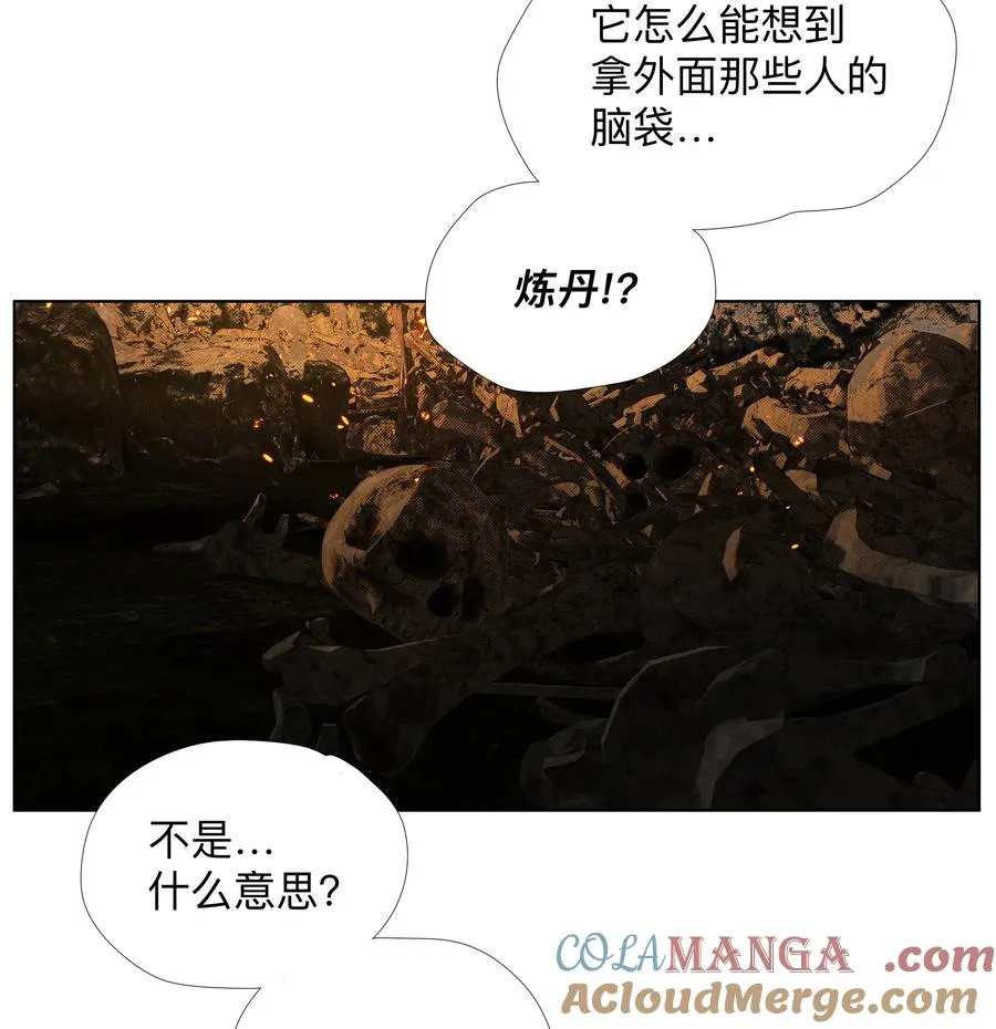 10 仙儿 第23页