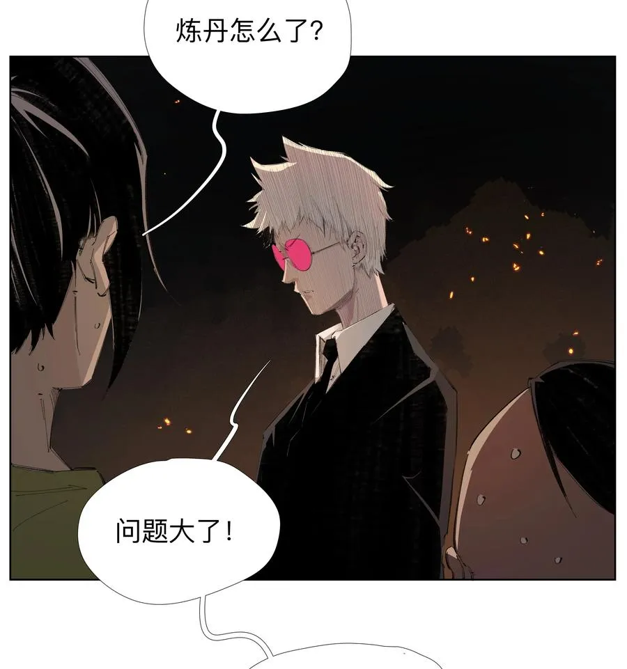 10 仙儿 第24页