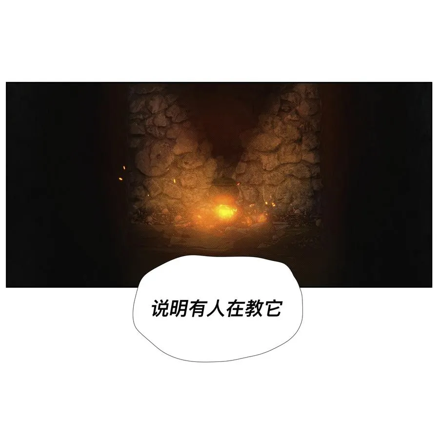 10 仙儿 第26页