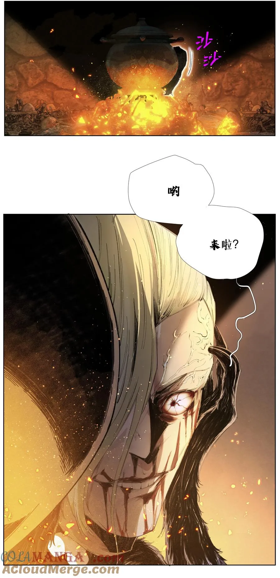 10 仙儿 第27页