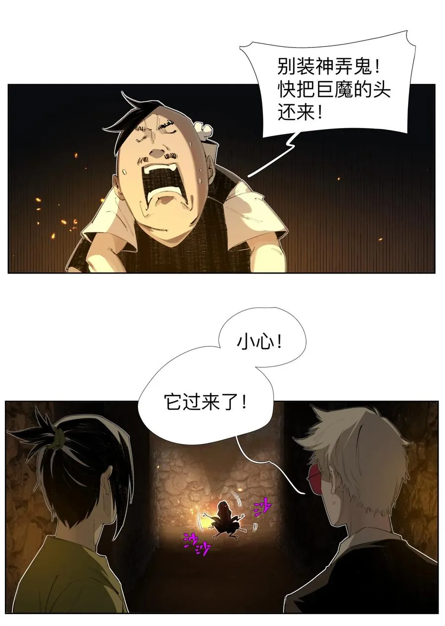 10 仙儿 第30页