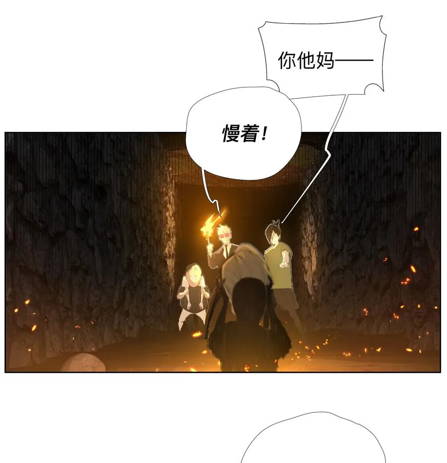 10 仙儿 第32页