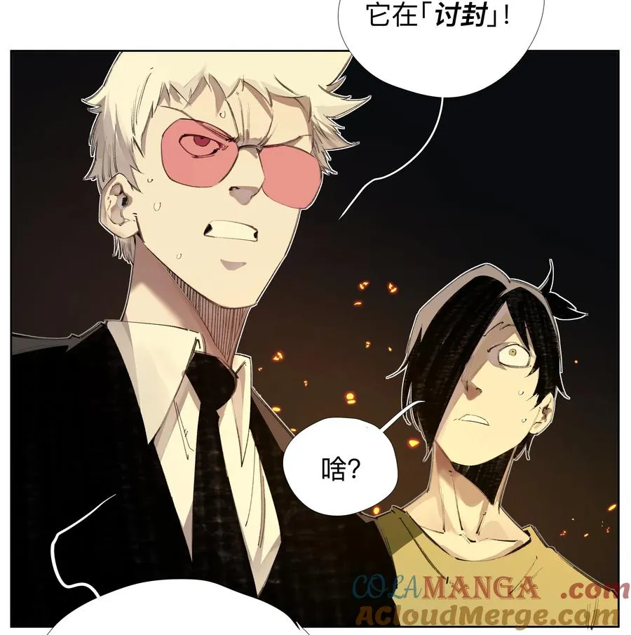 10 仙儿 第33页