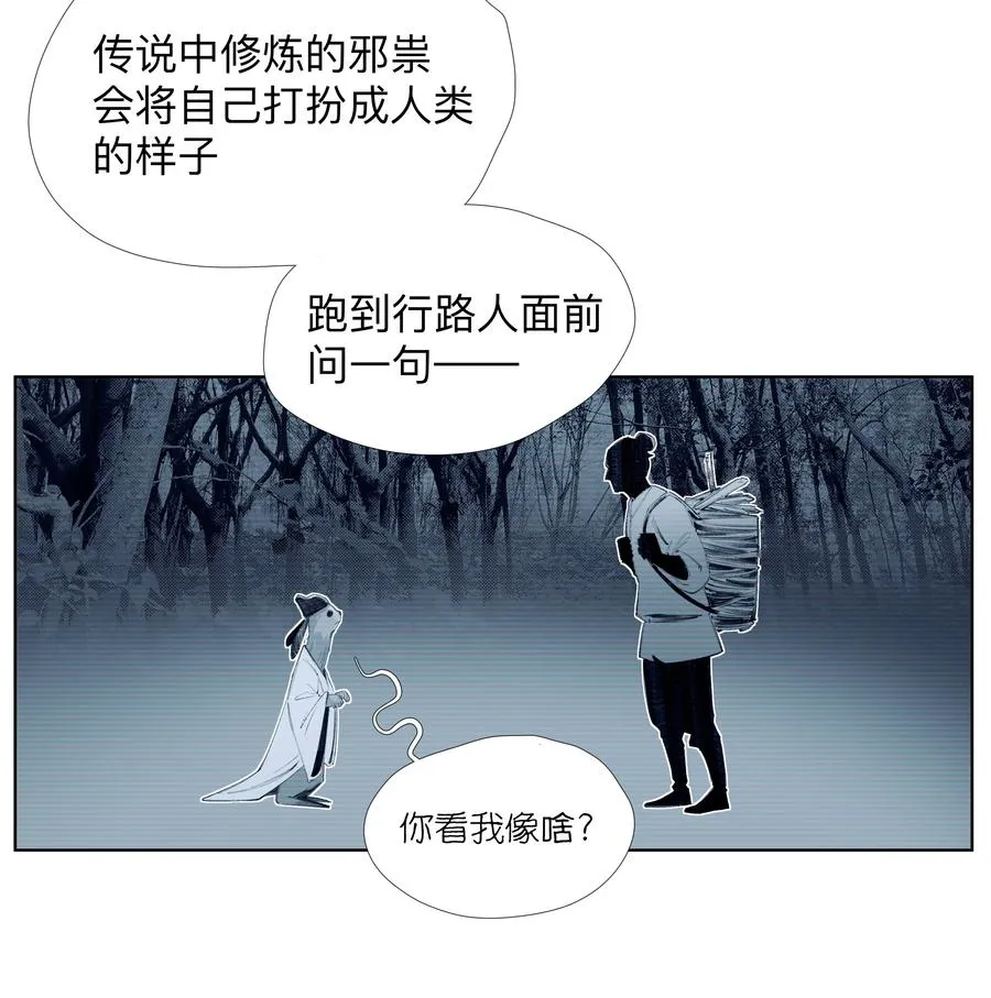 10 仙儿 第34页