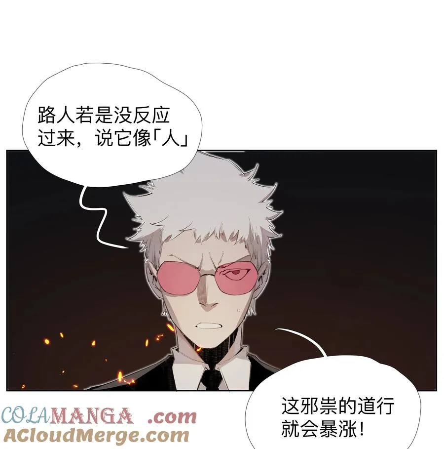 10 仙儿 第35页