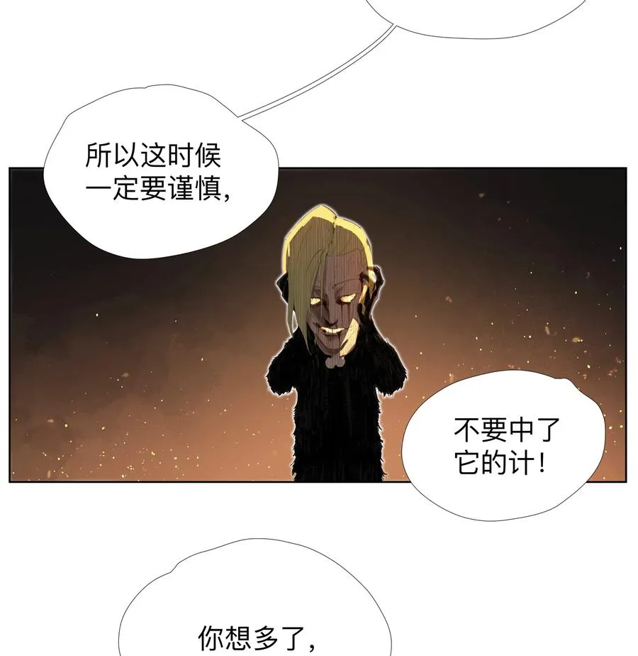 10 仙儿 第36页