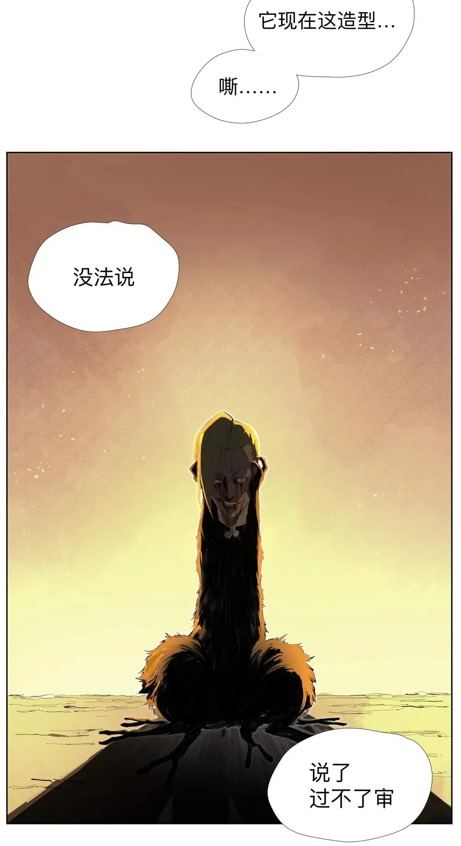 10 仙儿 第38页