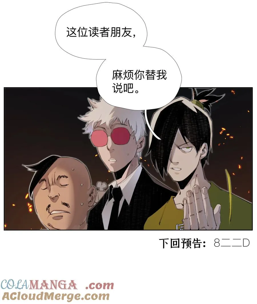 10 仙儿 第39页