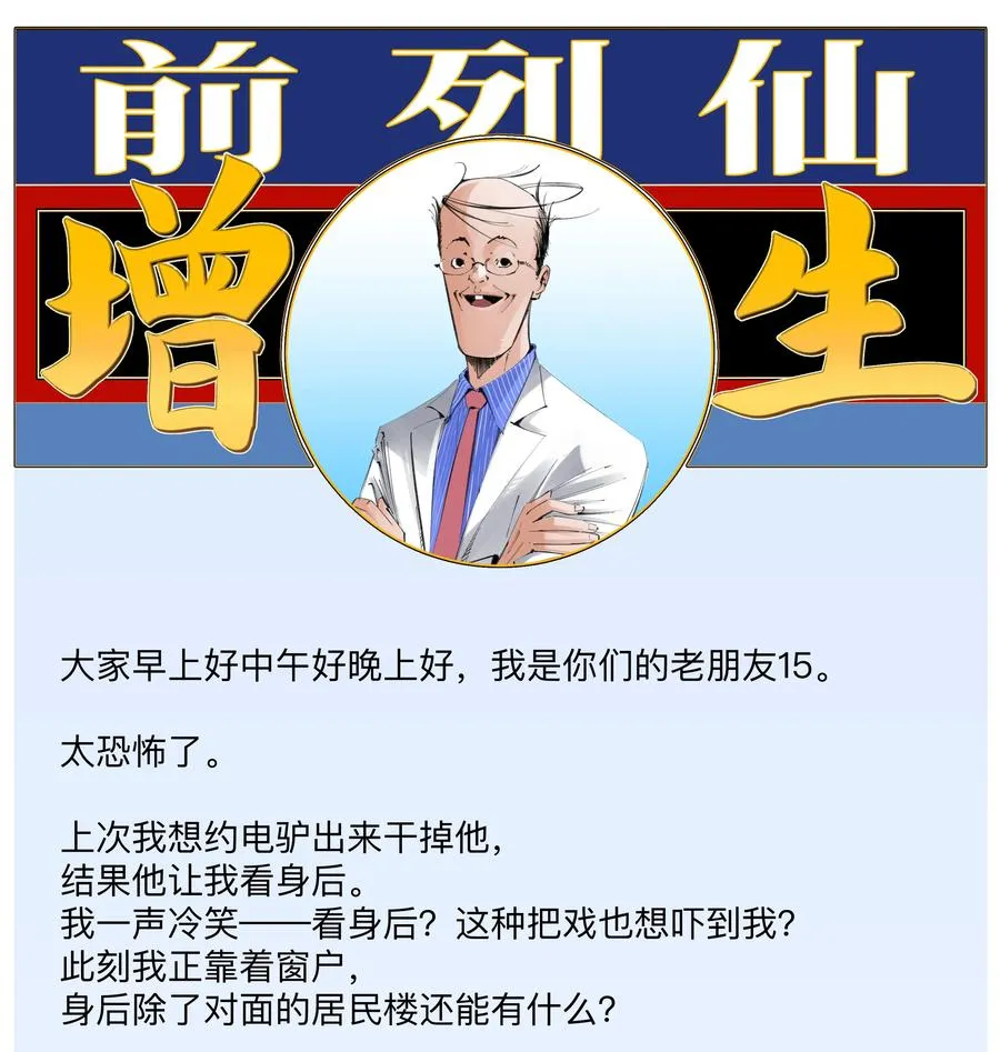 10 仙儿 第40页