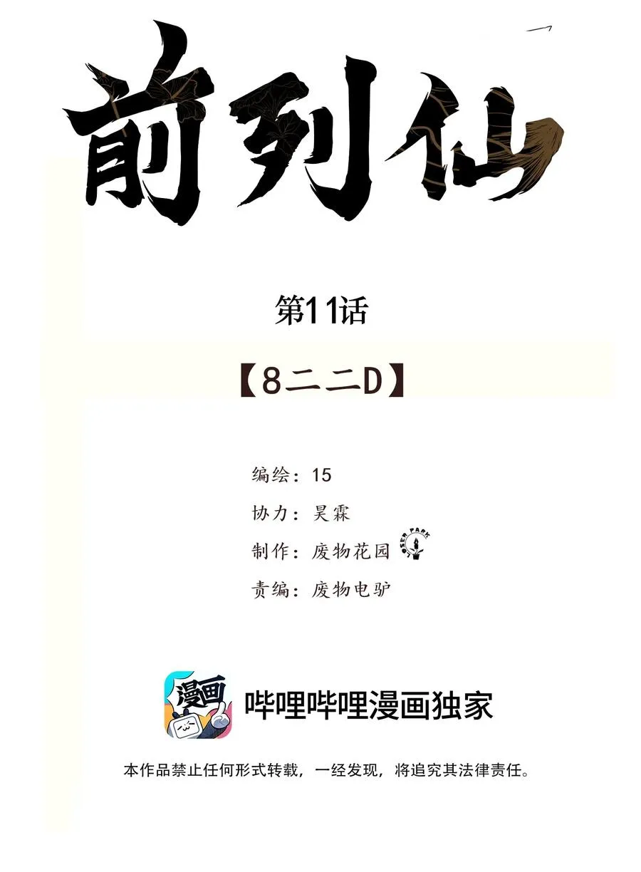 11 8二二D 第2页