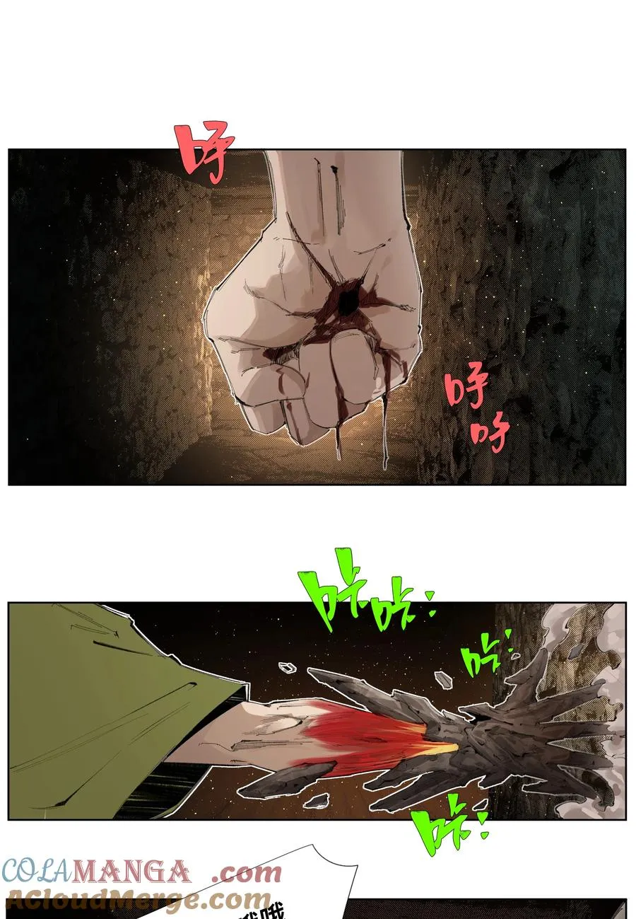 12 金丹 第3页