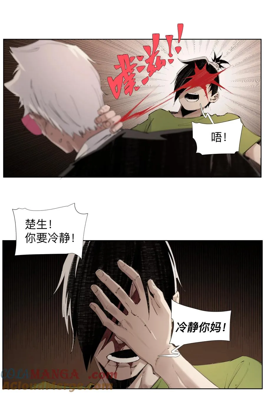 12 金丹 第11页