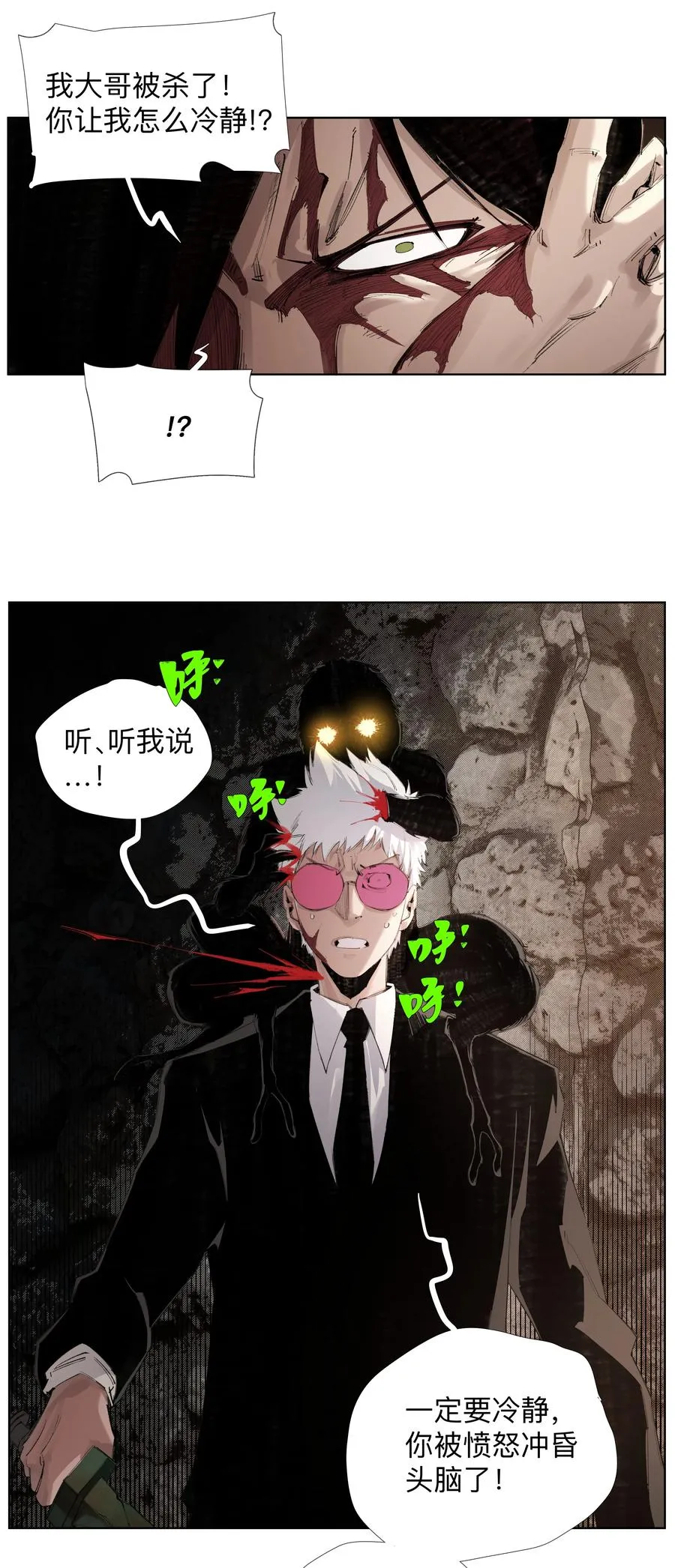 12 金丹 第12页