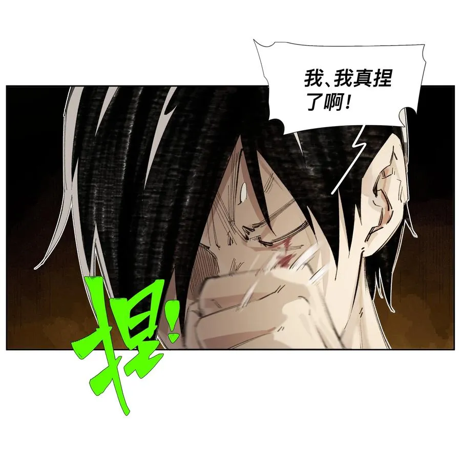 12 金丹 第28页