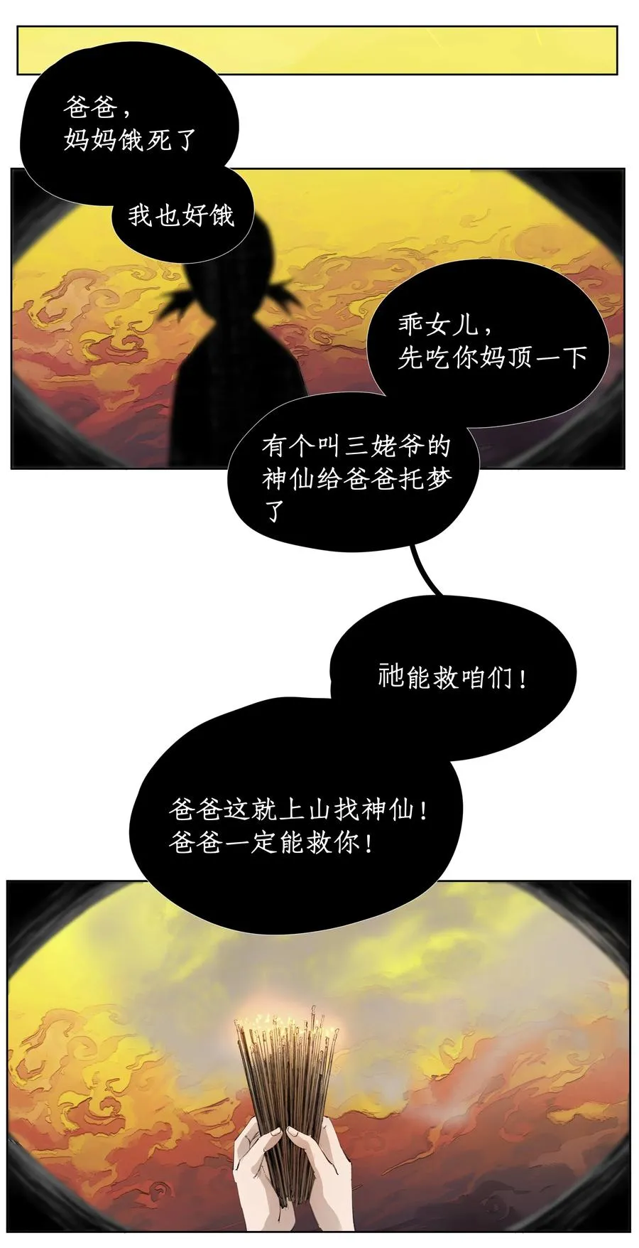 12 金丹 第30页