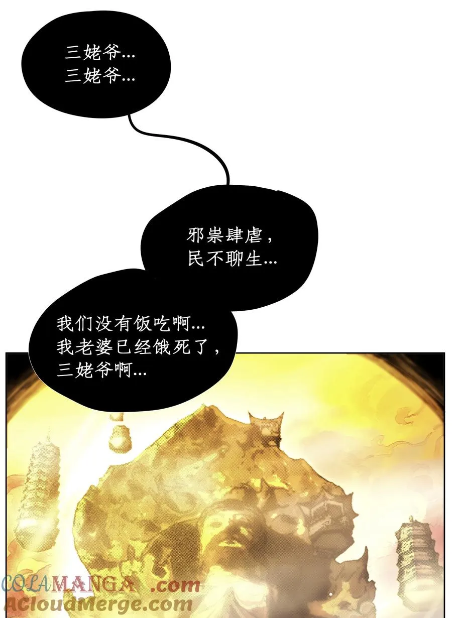 12 金丹 第31页