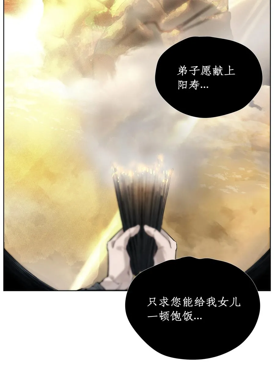 12 金丹 第32页