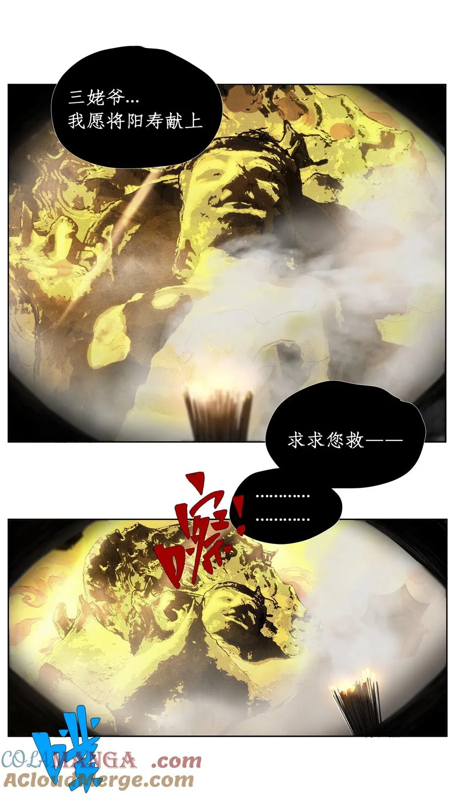 12 金丹 第33页