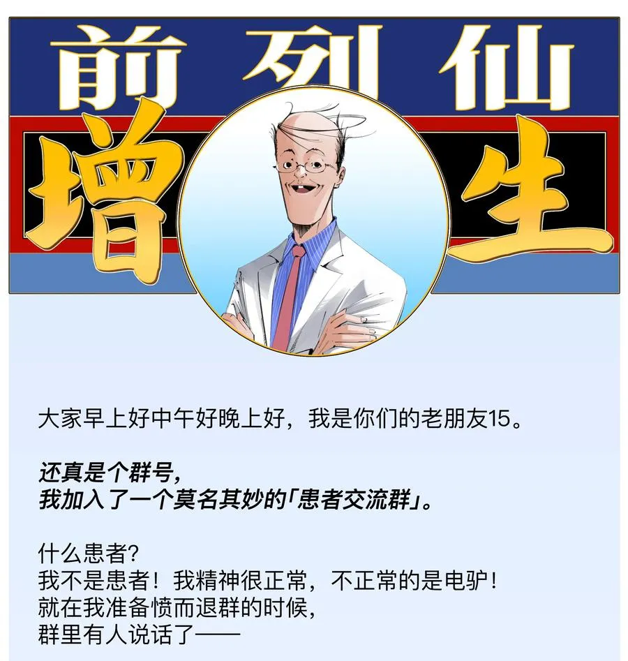 12 金丹 第40页