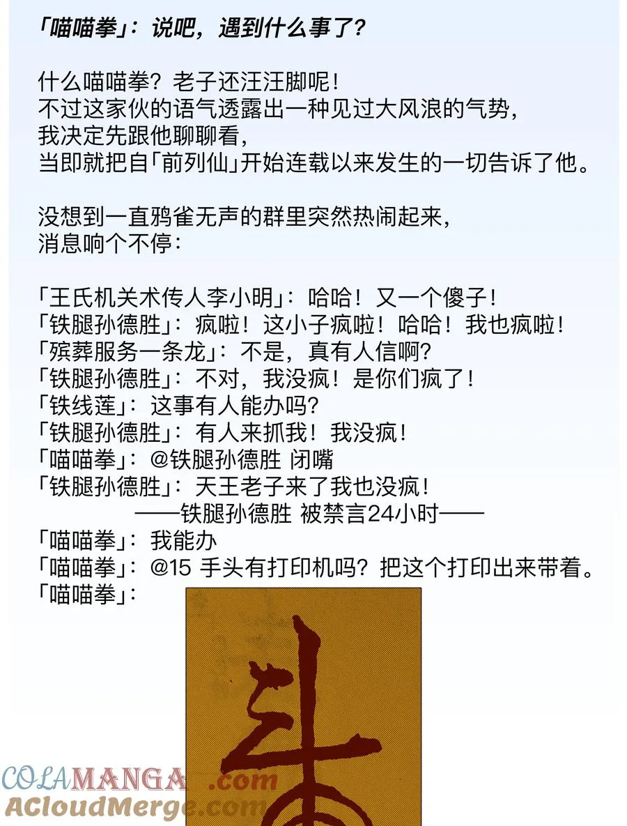 12 金丹 第41页