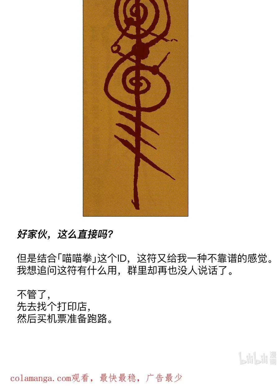 12 金丹 第42页