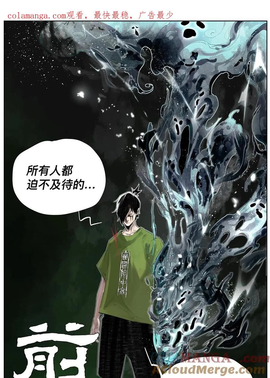 13 生吞活剥 第1页