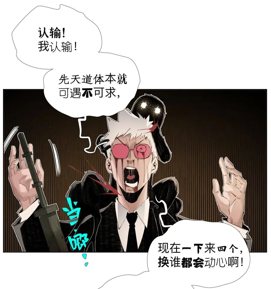 13 生吞活剥 第6页