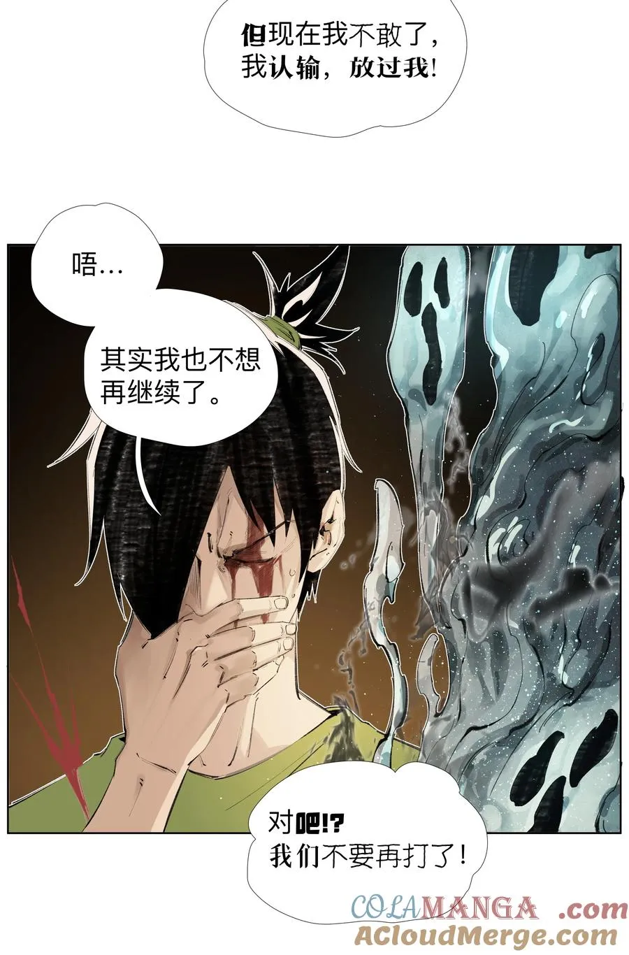 13 生吞活剥 第7页