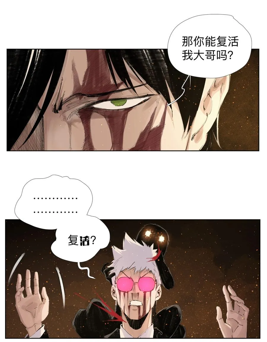 13 生吞活剥 第8页