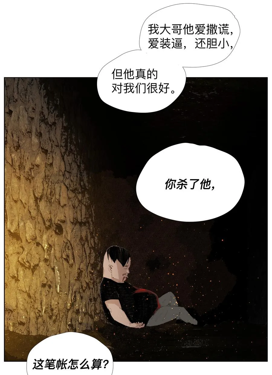 13 生吞活剥 第9页