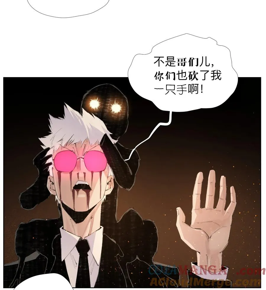 13 生吞活剥 第10页