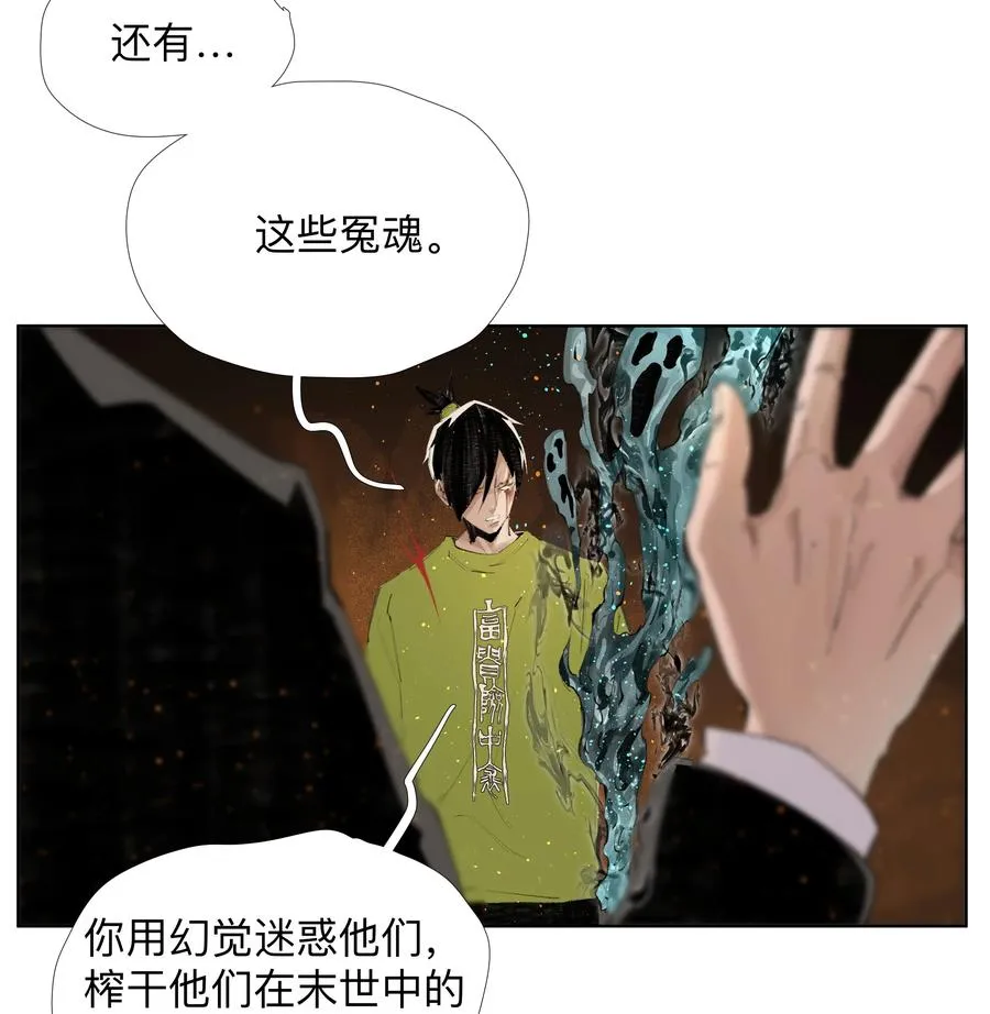 13 生吞活剥 第11页