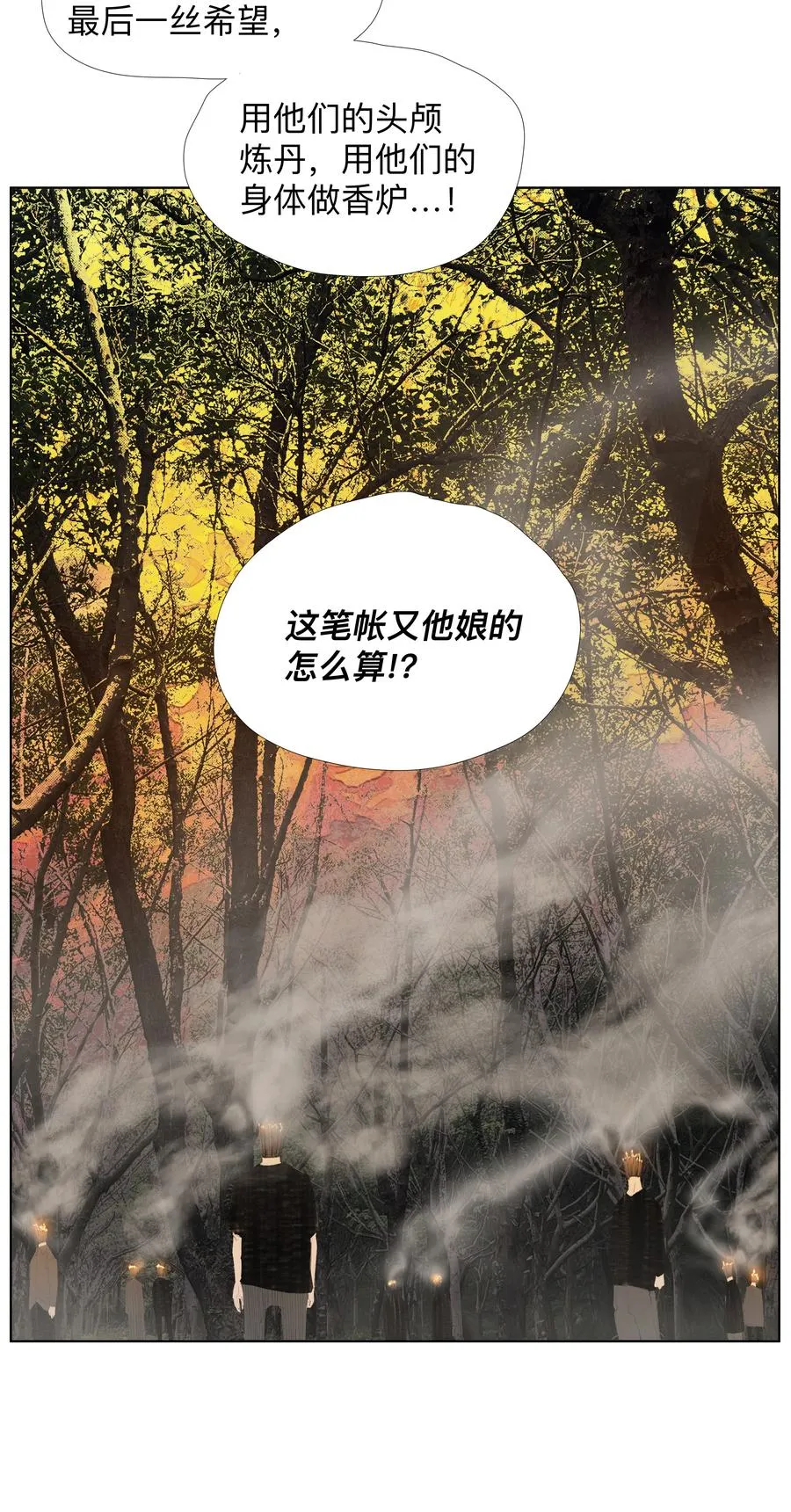 13 生吞活剥 第12页