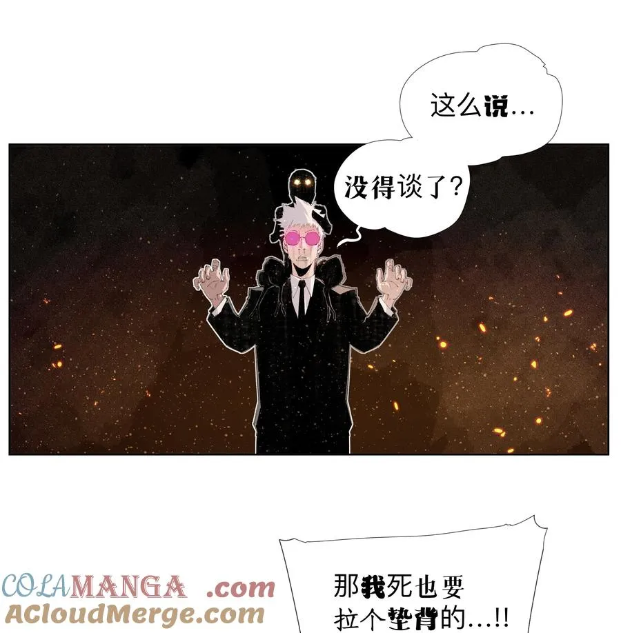 13 生吞活剥 第13页