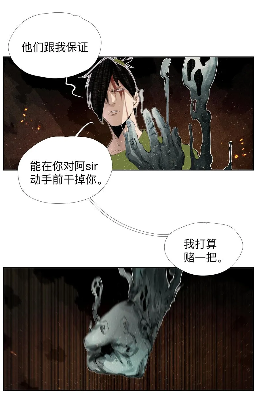 13 生吞活剥 第15页