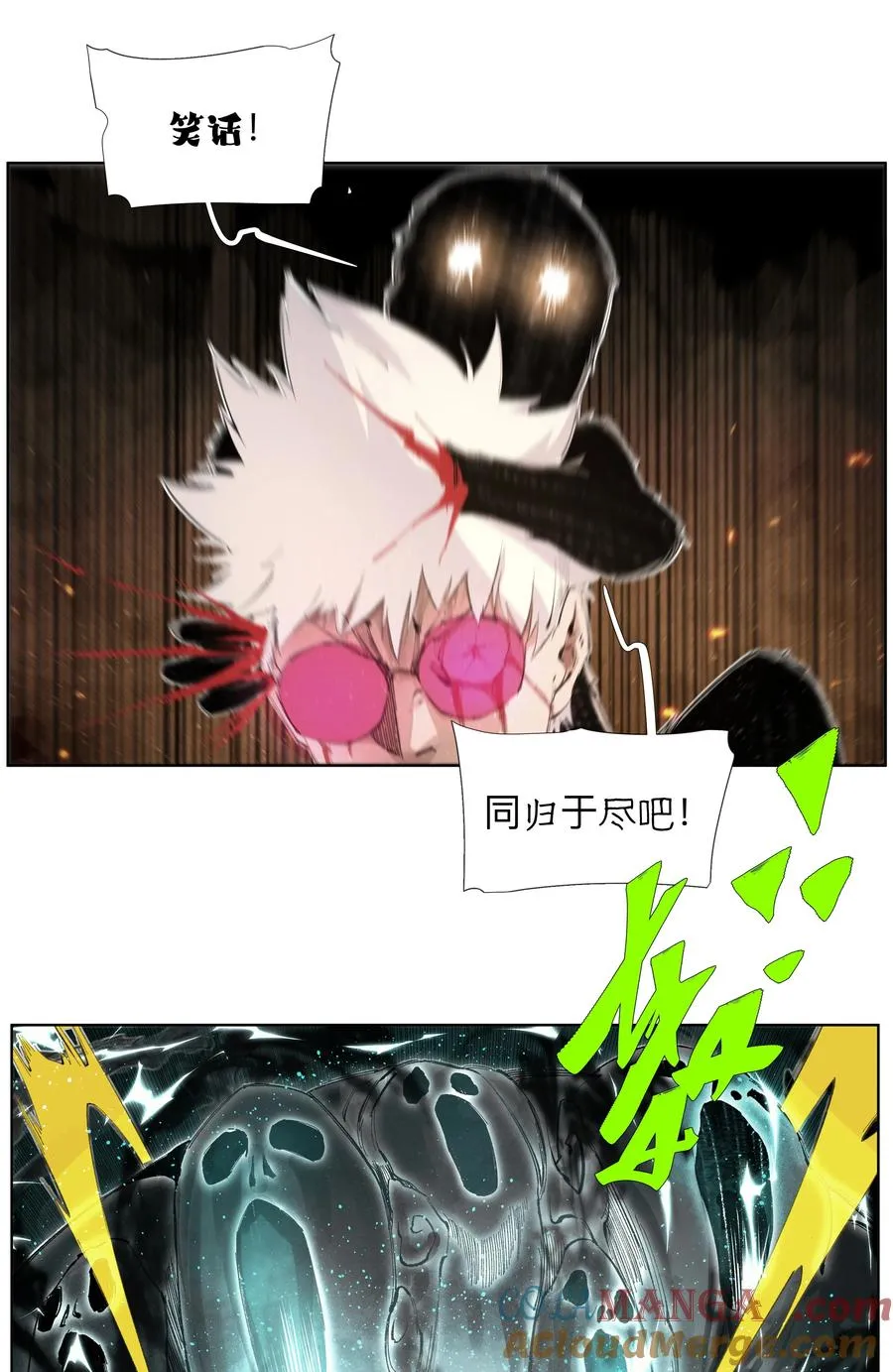 13 生吞活剥 第16页