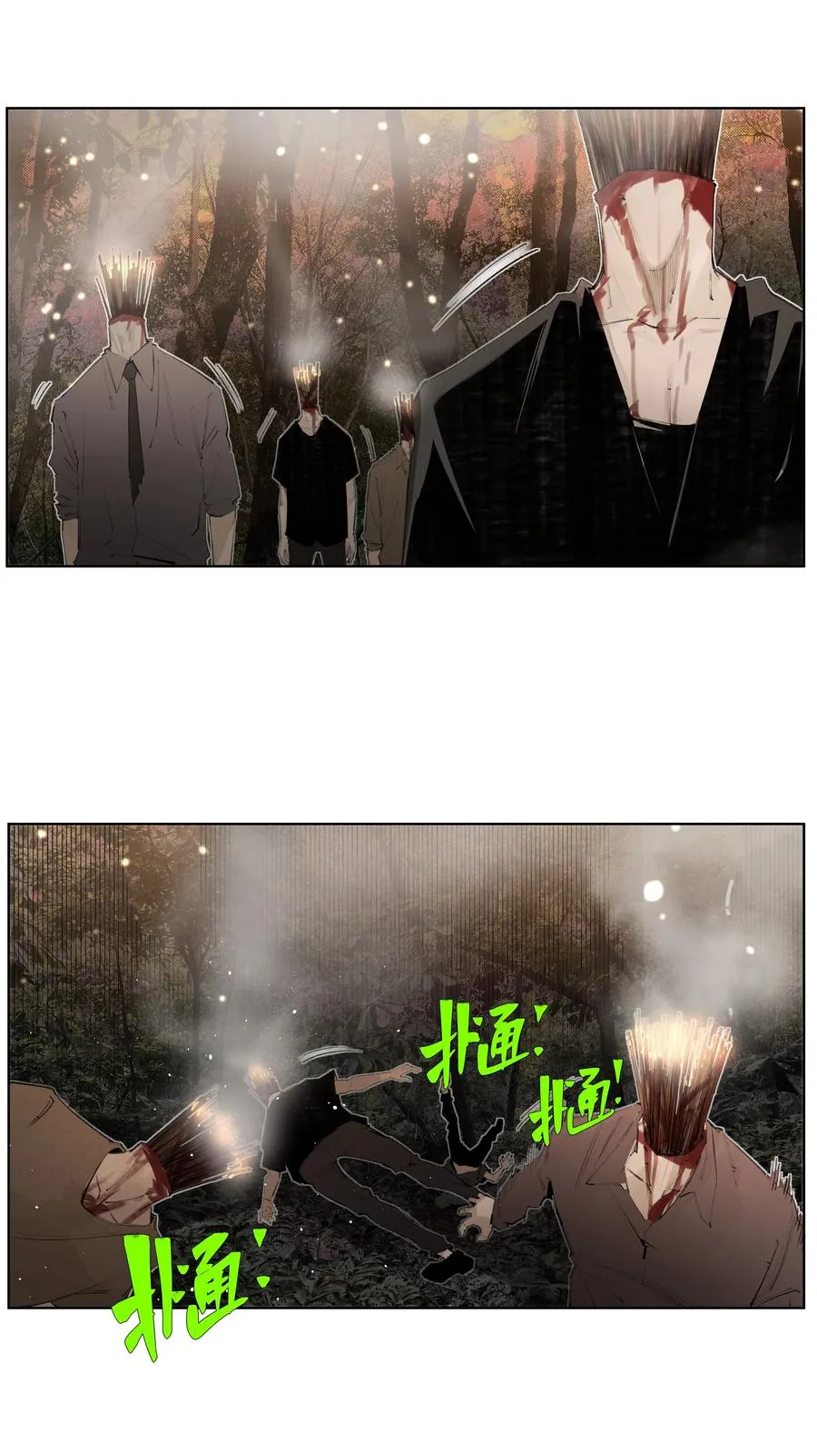 13 生吞活剥 第23页