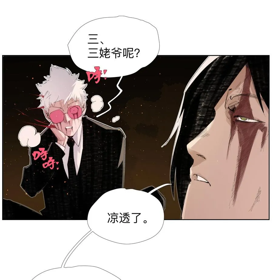 13 生吞活剥 第26页
