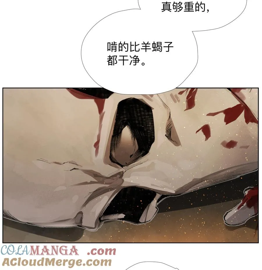 13 生吞活剥 第28页