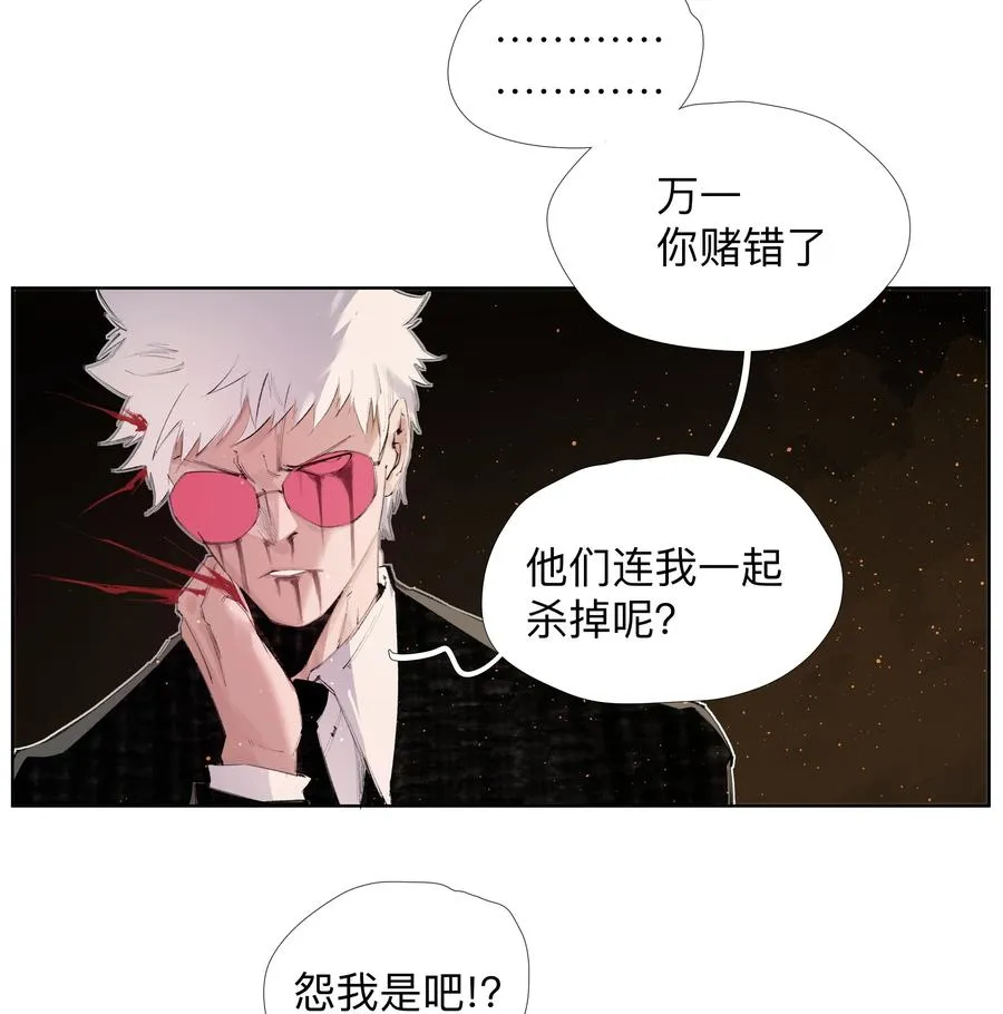 13 生吞活剥 第29页