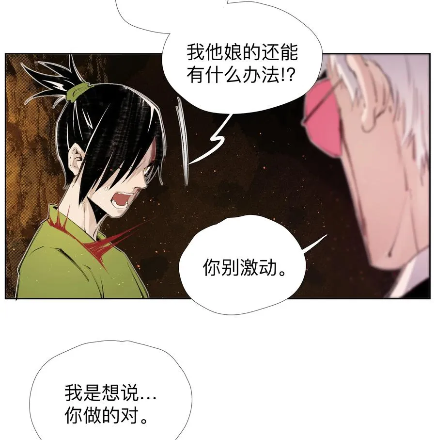 13 生吞活剥 第30页