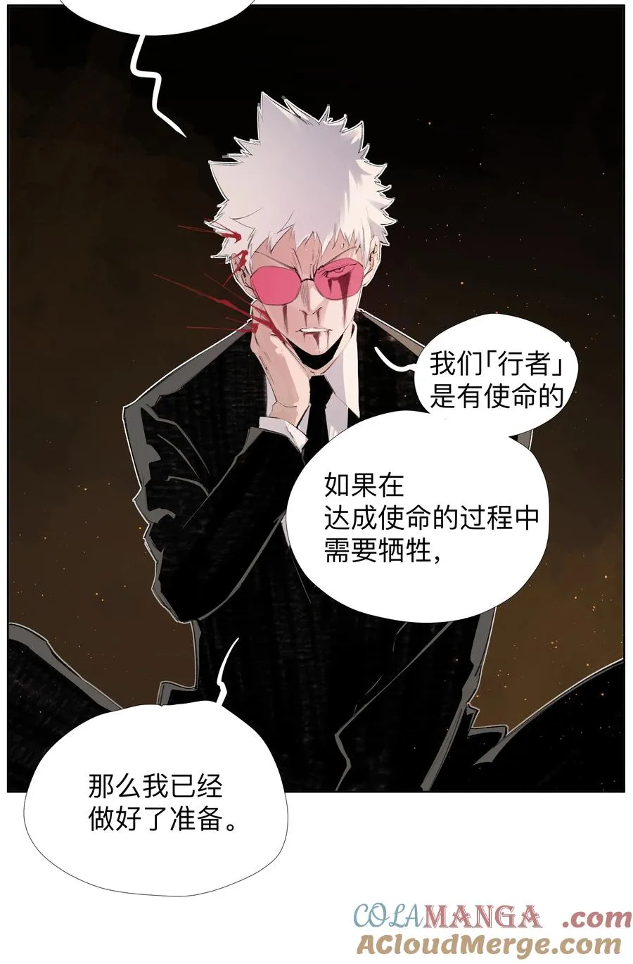 13 生吞活剥 第31页