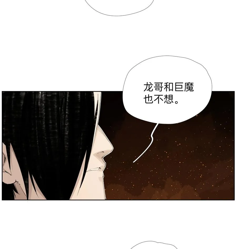 13 生吞活剥 第33页