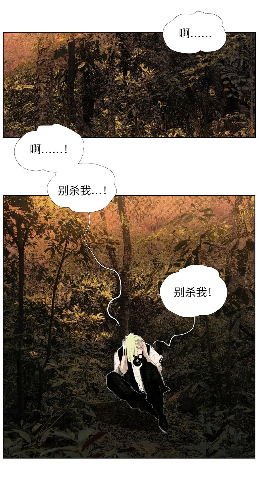 13 生吞活剥 第36页